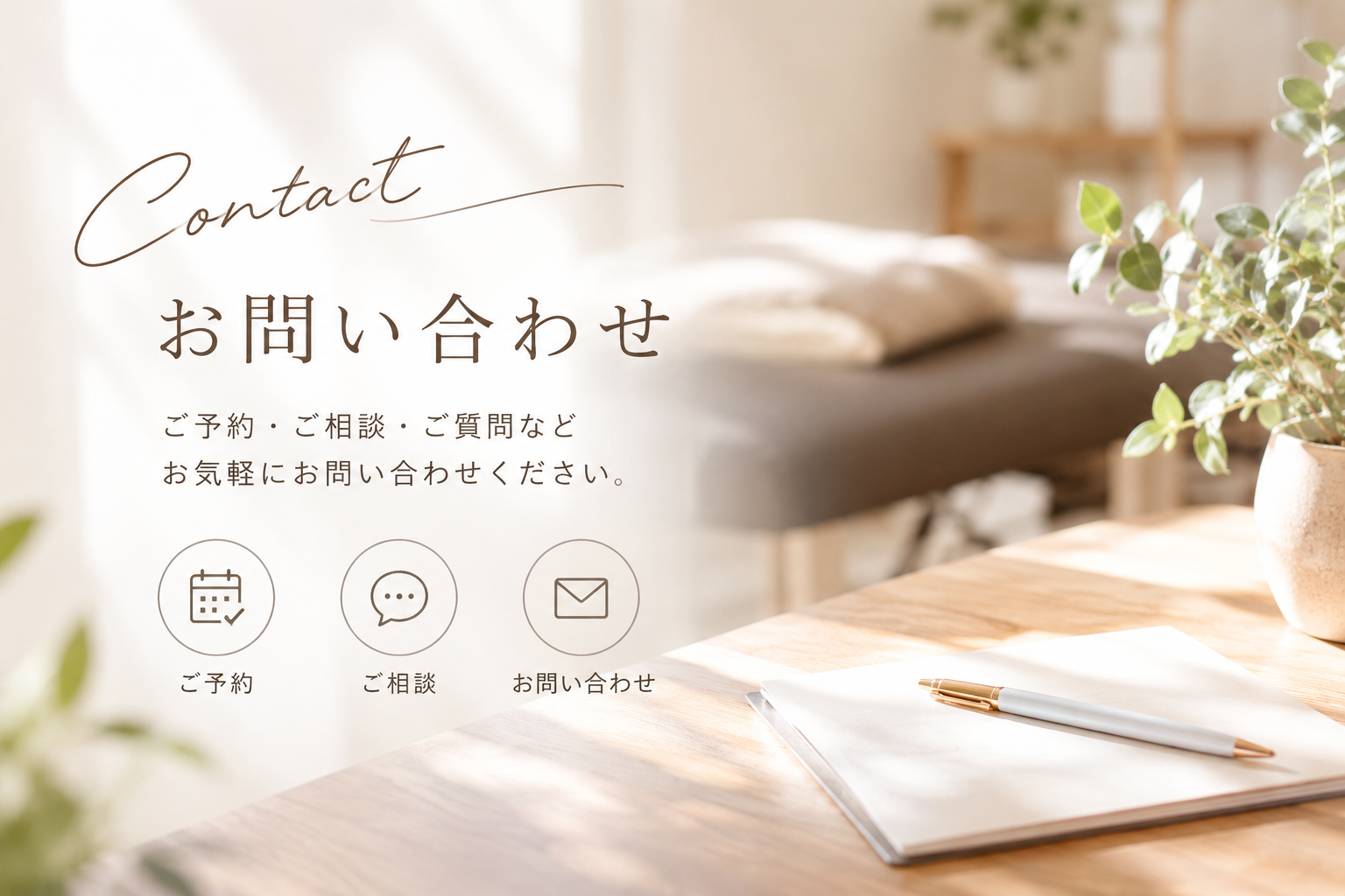 体を見直す一歩を、土浦のBellezellから